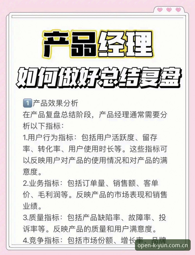 资深用户分享梅里诺复出背后的实战复盘与云开iOS版使用心得