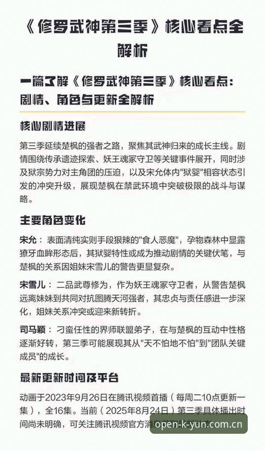 云开安卓版使用指南 3个核心看点:特瓦斯深度解析皇马选举内幕与私有化疑云