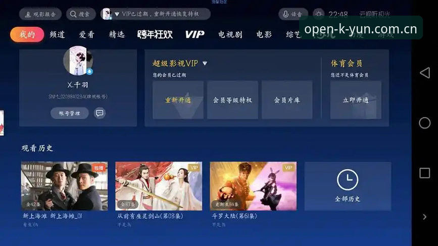 云开最新版本下载背后的真相：实战派教你三步搞定v3.2.0