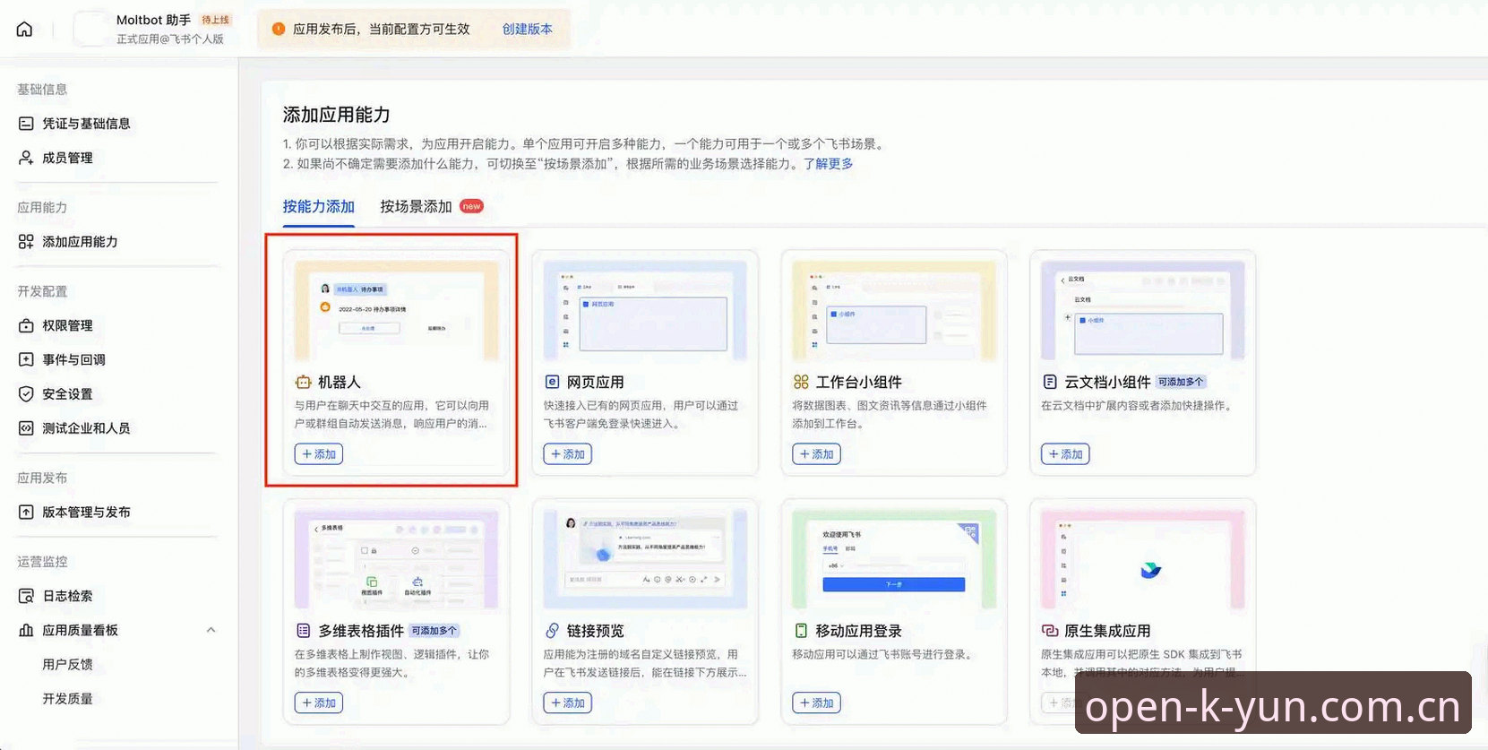 云开全站平台使用教程：从注册到畅玩的一站式完整指南