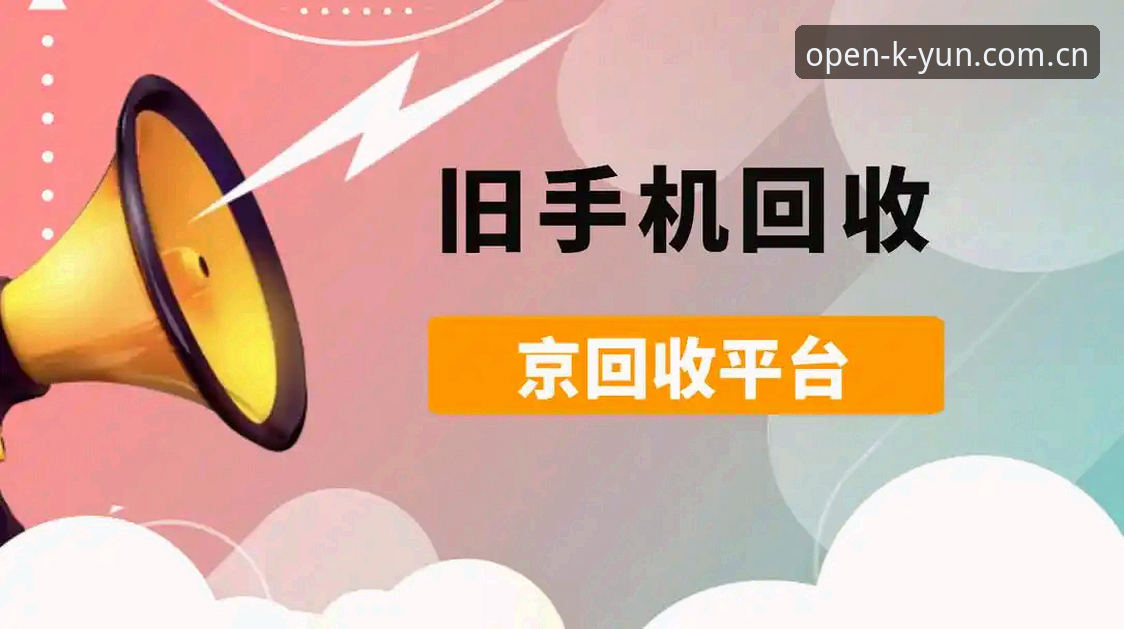 老用户分享：从云开平台注册到畅玩的完整心得与实用技巧