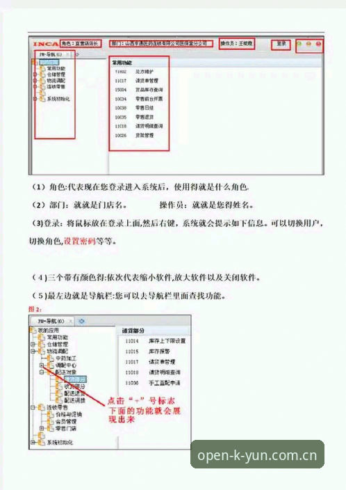 云开官方版本 云开官方版本实用指南:从下载到注册的完整操作手册